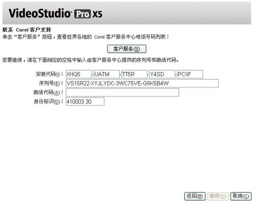 關(guān)于會(huì)聲會(huì)影X5軟件授權(quán)的注意事項(xiàng)