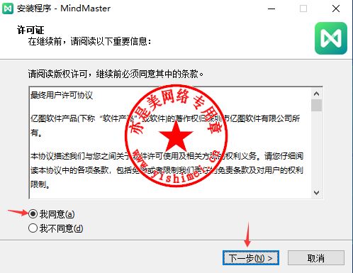 思維導(dǎo)圖軟件Edraw MindMaster Pro 7.3.1中文版下載、安裝與注冊(cè)激活教程及互聯(lián)網(wǎng)域名注冊(cè)服務(wù)簡(jiǎn)介