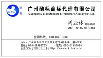 如何申請(qǐng)注冊(cè)商品商標(biāo)、服務(wù)商標(biāo)及互聯(lián)網(wǎng)域名注冊(cè)服務(wù)